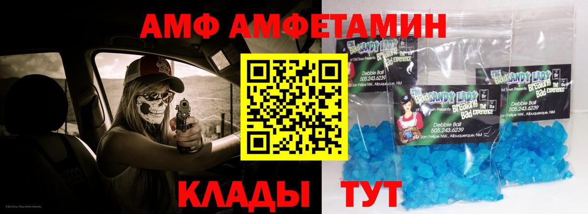Амфетамин  Вход с VPN  АМФ  Amphetamine 97%  Мыски 