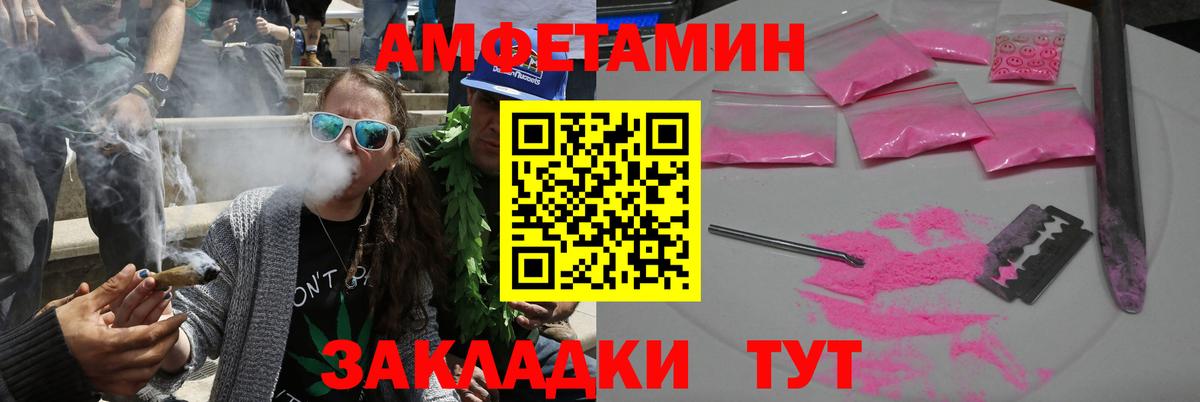 Amphetamine Розовый Мыски
