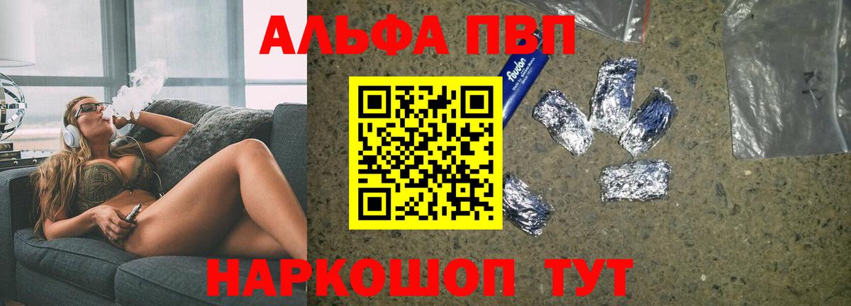 Мыски  A-PVP кристаллы  Вход с VPN  Alpha PVP Crystall  APVP VHQ 