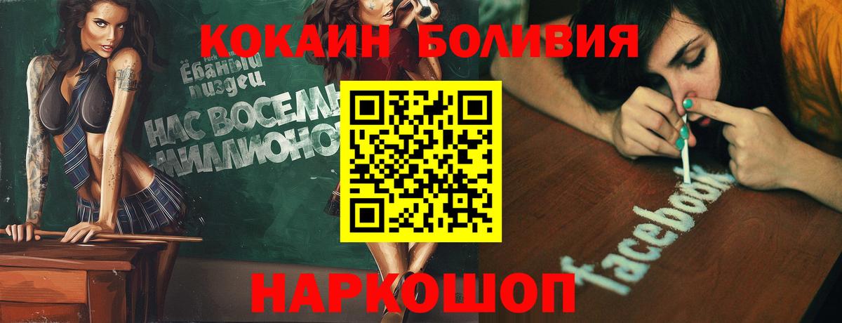 Кокаин 97% Мыски