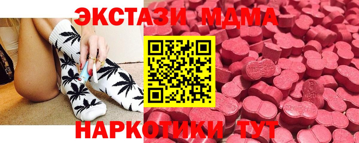 МЕГА tor  Вход с VPN  ЭКСТАЗИ 300 mg  Экстази  Мыски  ЭКСТАЗИ 280 MDMA 