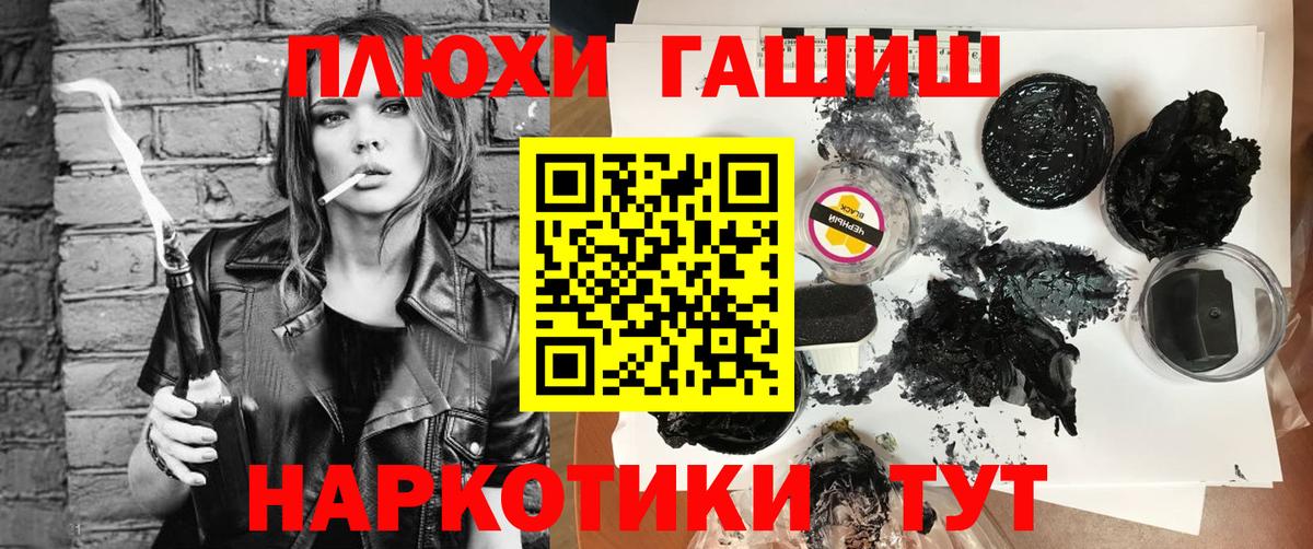 ГАШИШ индика сатива  ГАШИШ Изолятор  Мыски  Вход с VPN 