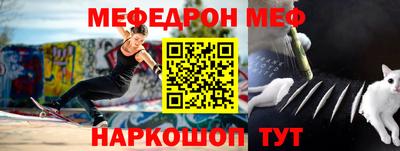 мефедрон Будённовск