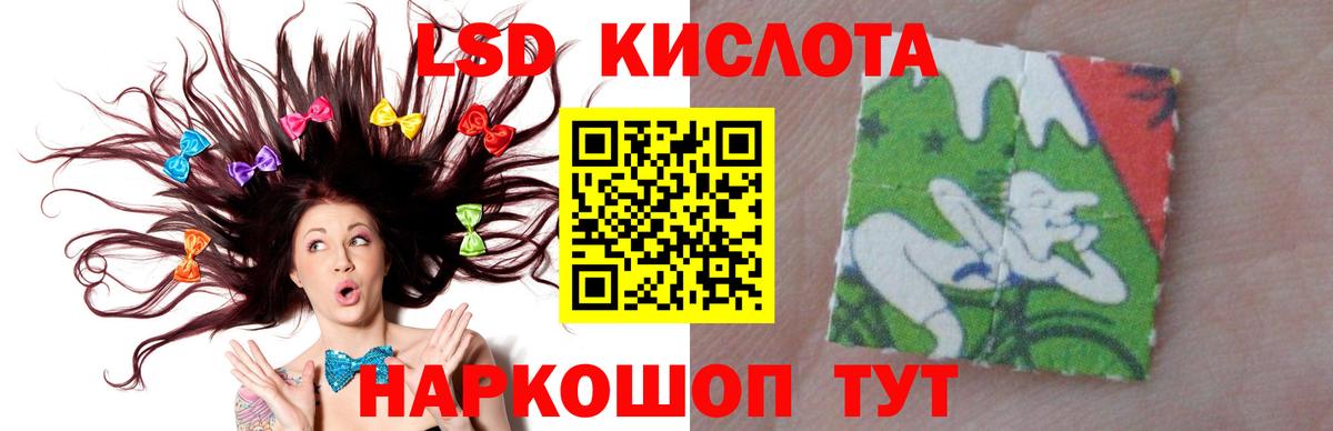 LSD-25 экстази кислота  Вход с VPN  ЛСД экстази ecstasy  Мыски 