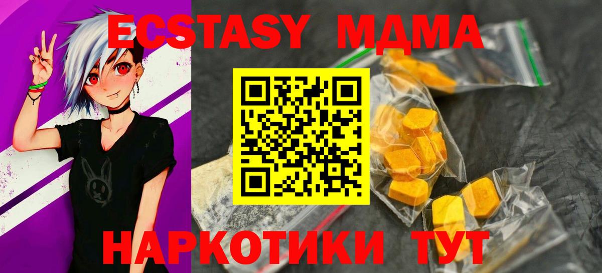 МДМА  МДМА crystal  Вход с VPN  Мыски 