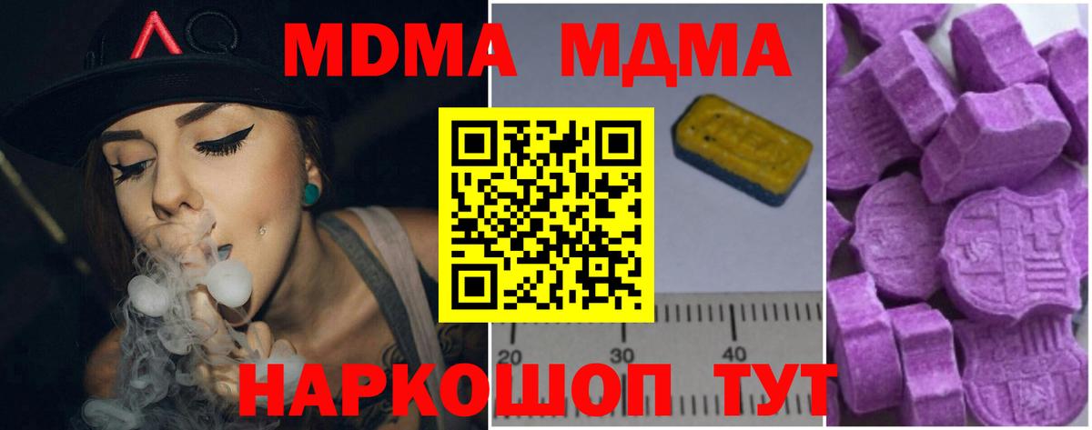 MDMA VHQ Мыски