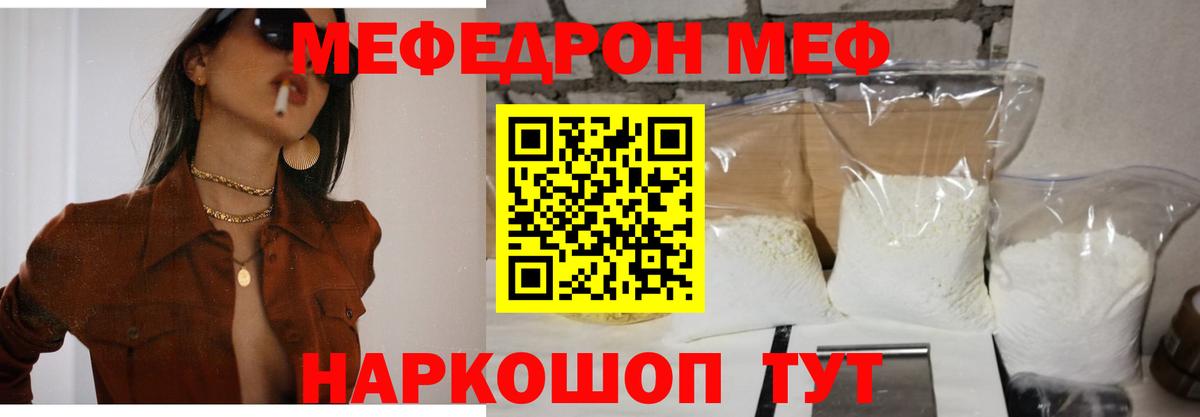 Мыски  МЕФ  Вход с VPN  МЕФ 4 MMC  Мефедрон мяу мяу 
