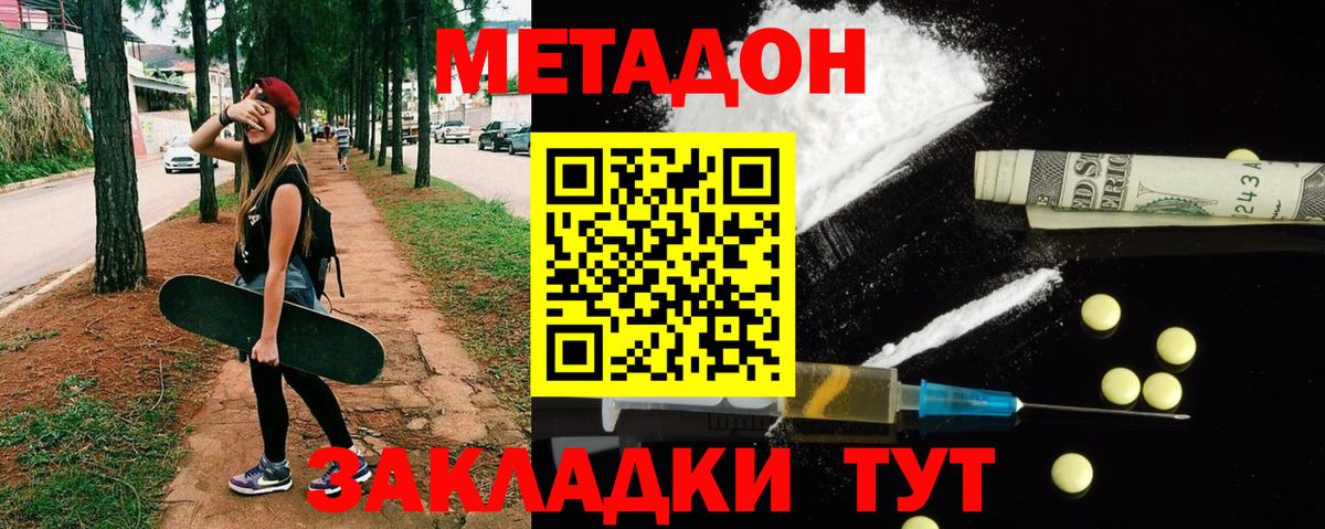 Мыски  Метадон мёд  Вход с VPN  МЕТАДОН methadone 