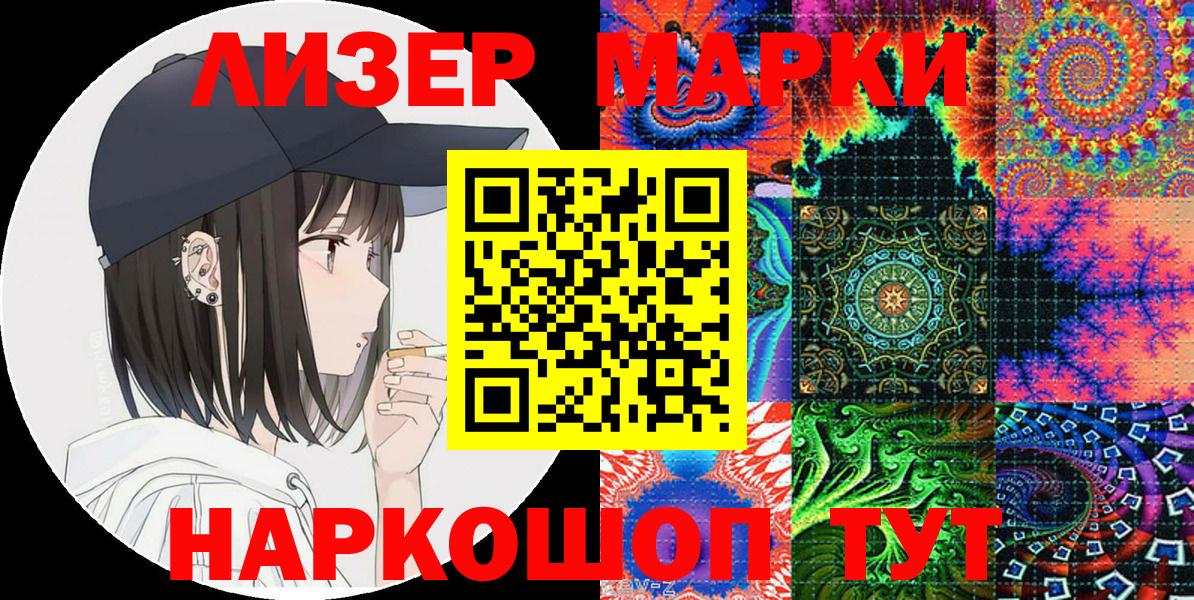Марки NBOMe 1500мкг  Марки NBOMe 1500мкг  Мыски  купить наркотики сайты  Вход с VPN 