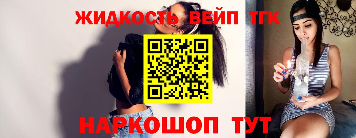 Дистиллят ТГК THC oil  Вход с VPN  Мыски 