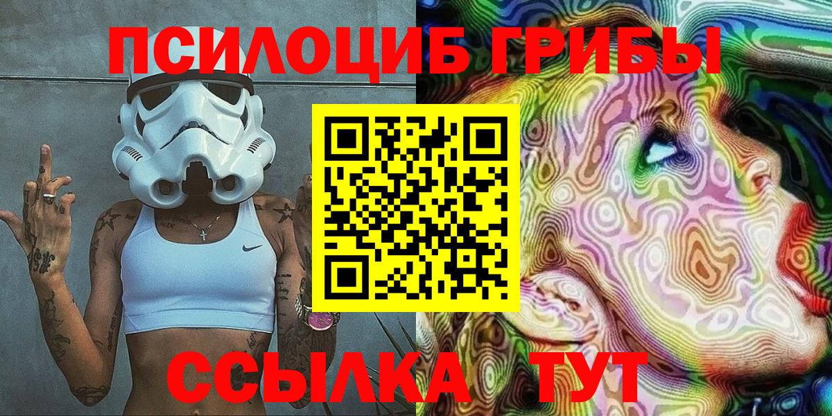 Галлюциногенные грибы ЛСД  Вход с VPN  Мыски 