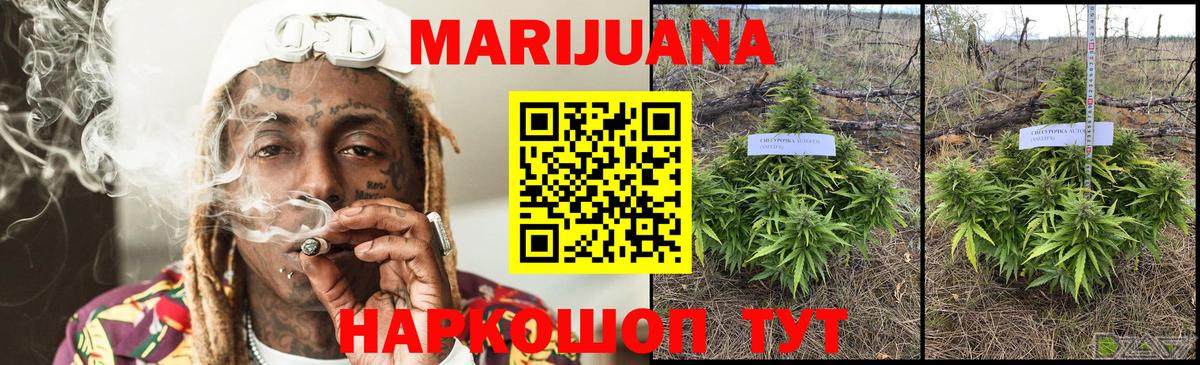 Мыски  МАРИХУАНА конопля  Бошки Шишки ГИДРОПОН  Бошки марихуана Ganja  Вход с VPN 